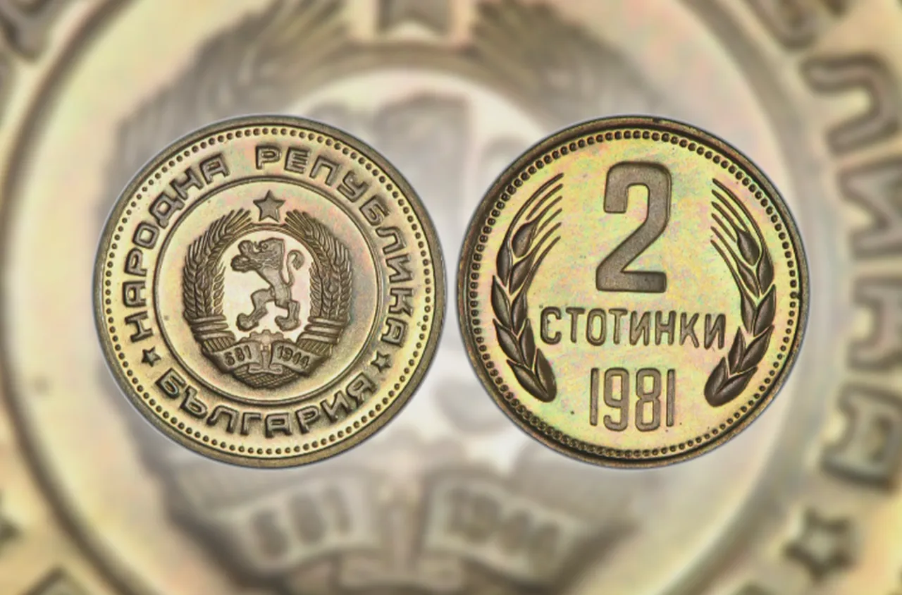 Колко струва най-ценната българска монета струва