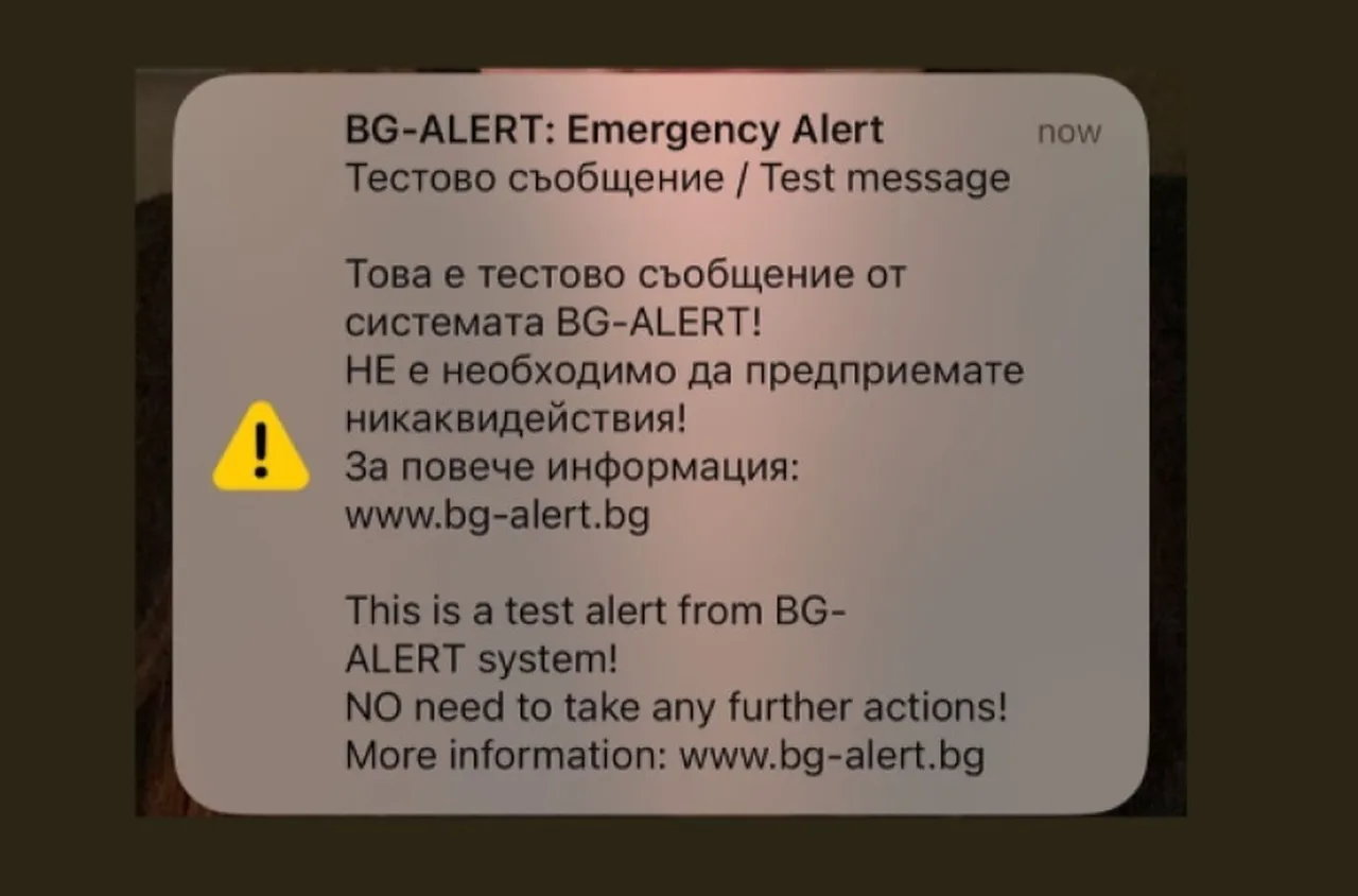 Тестват BG-ALERT в цялата страна