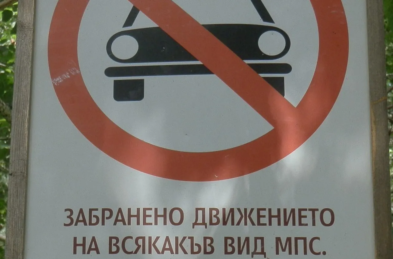 Глоба до 5 000 лв. за преминаване с кросов мотор извън очертанията в НП "Рила"