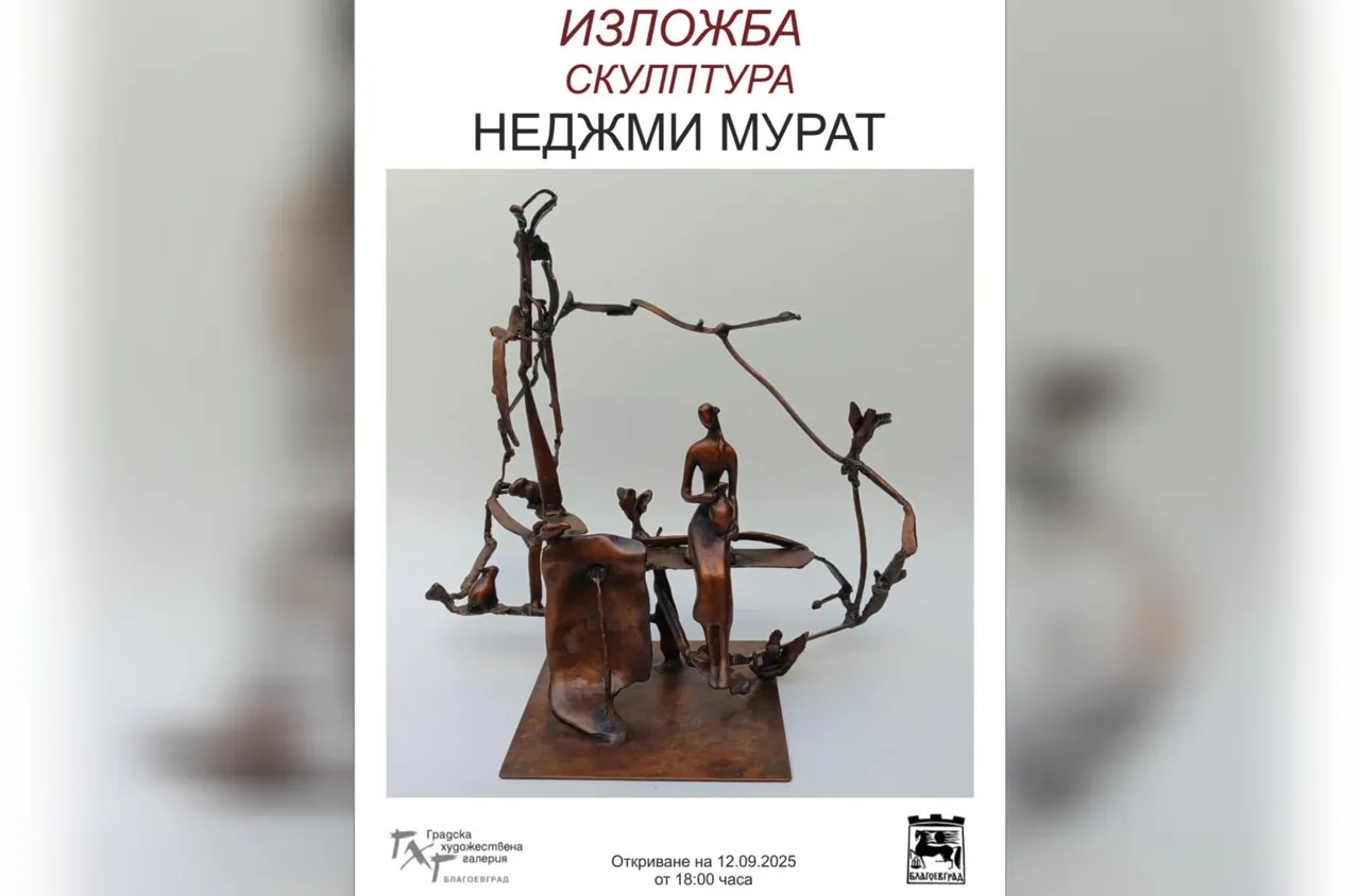 Изложба на Неджми Мурат в ГХГ- Благоевград