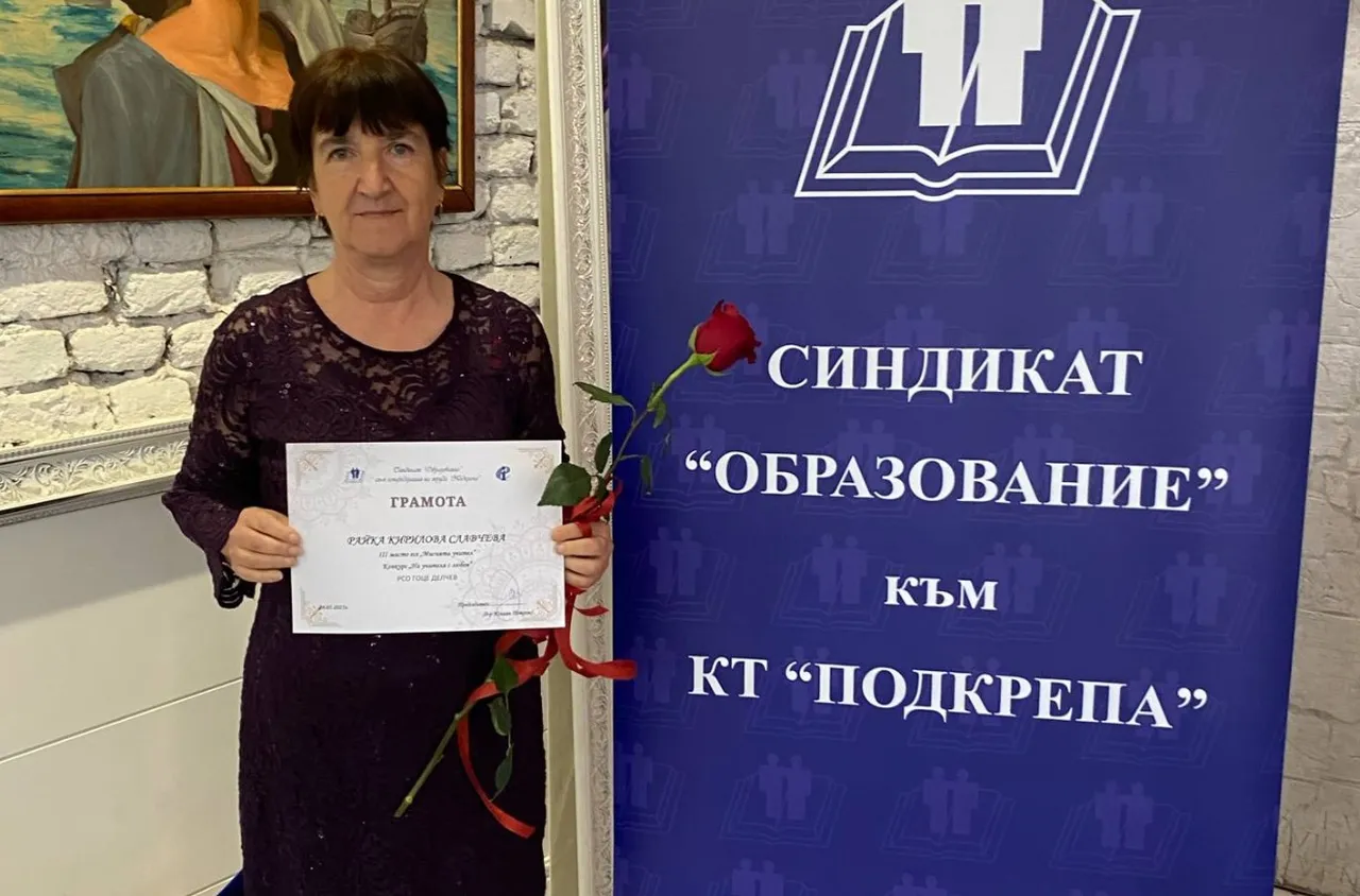 Престижни награди за учител и ученик от Сатовча