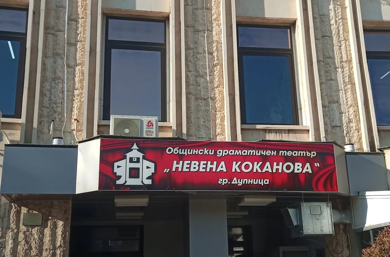Поздравителен адрес на кмета на община Дупница