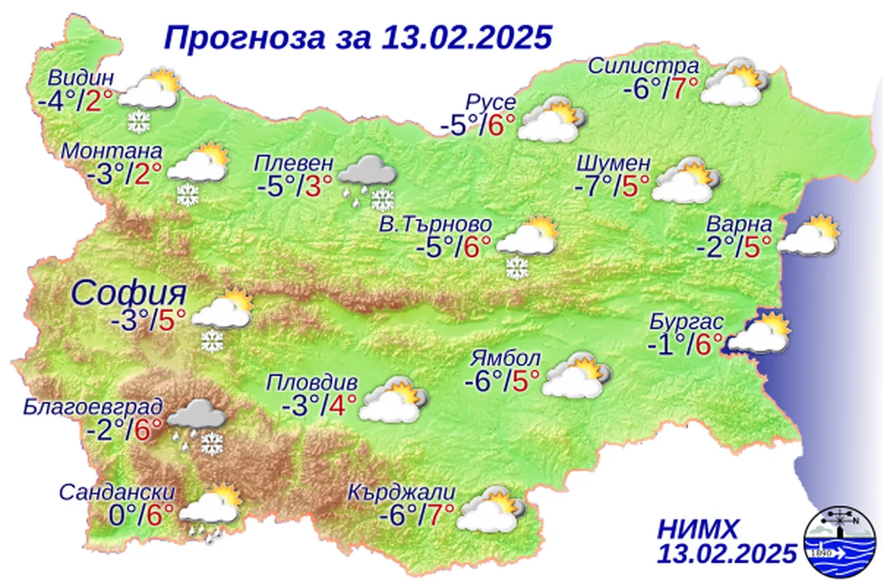 Времето на 13 февруари 2025 г.