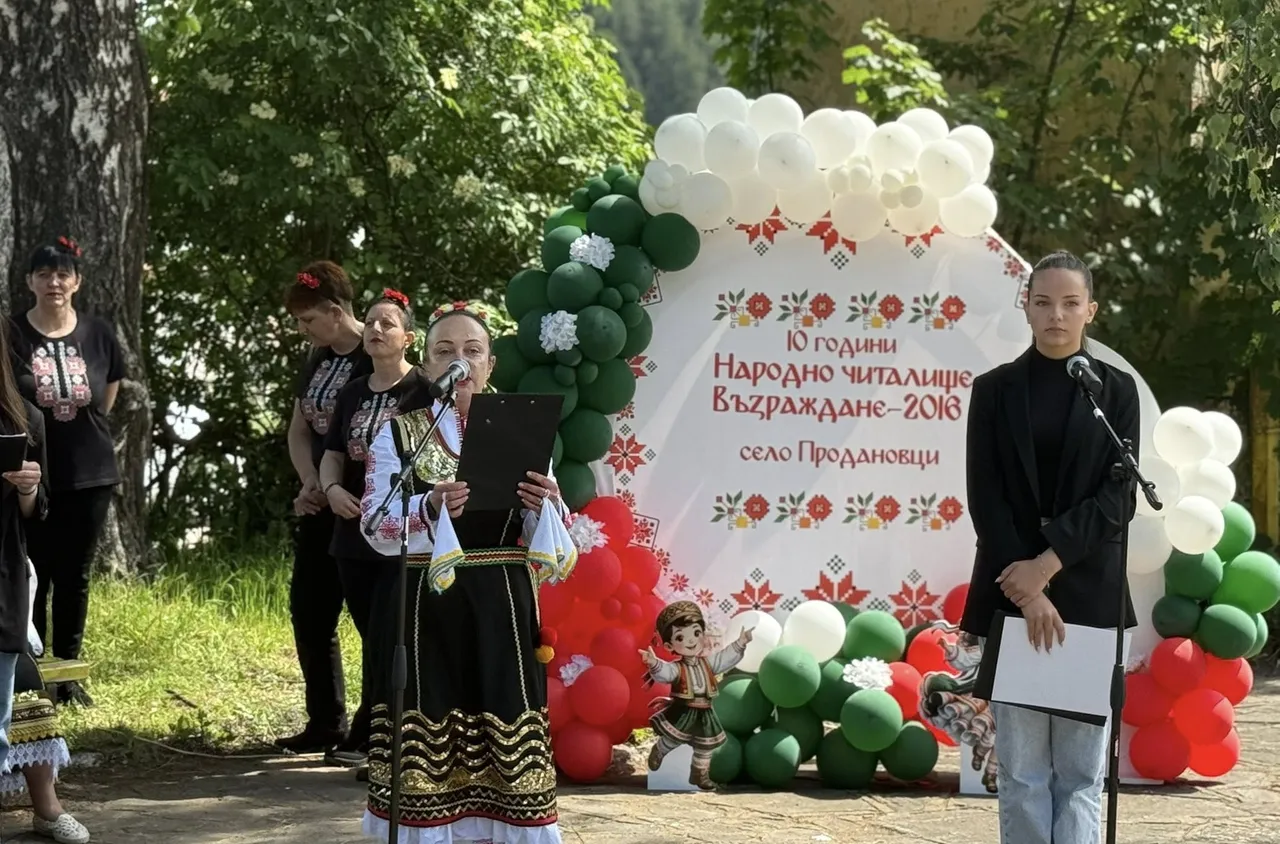 Читалището в Продановци отбеляза 10 години дейност