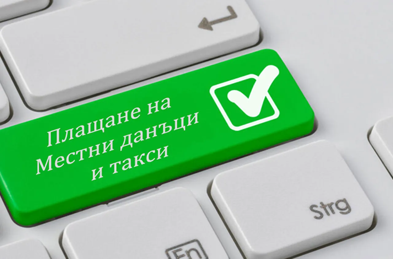 Община Сърница с важна информация за гражданите