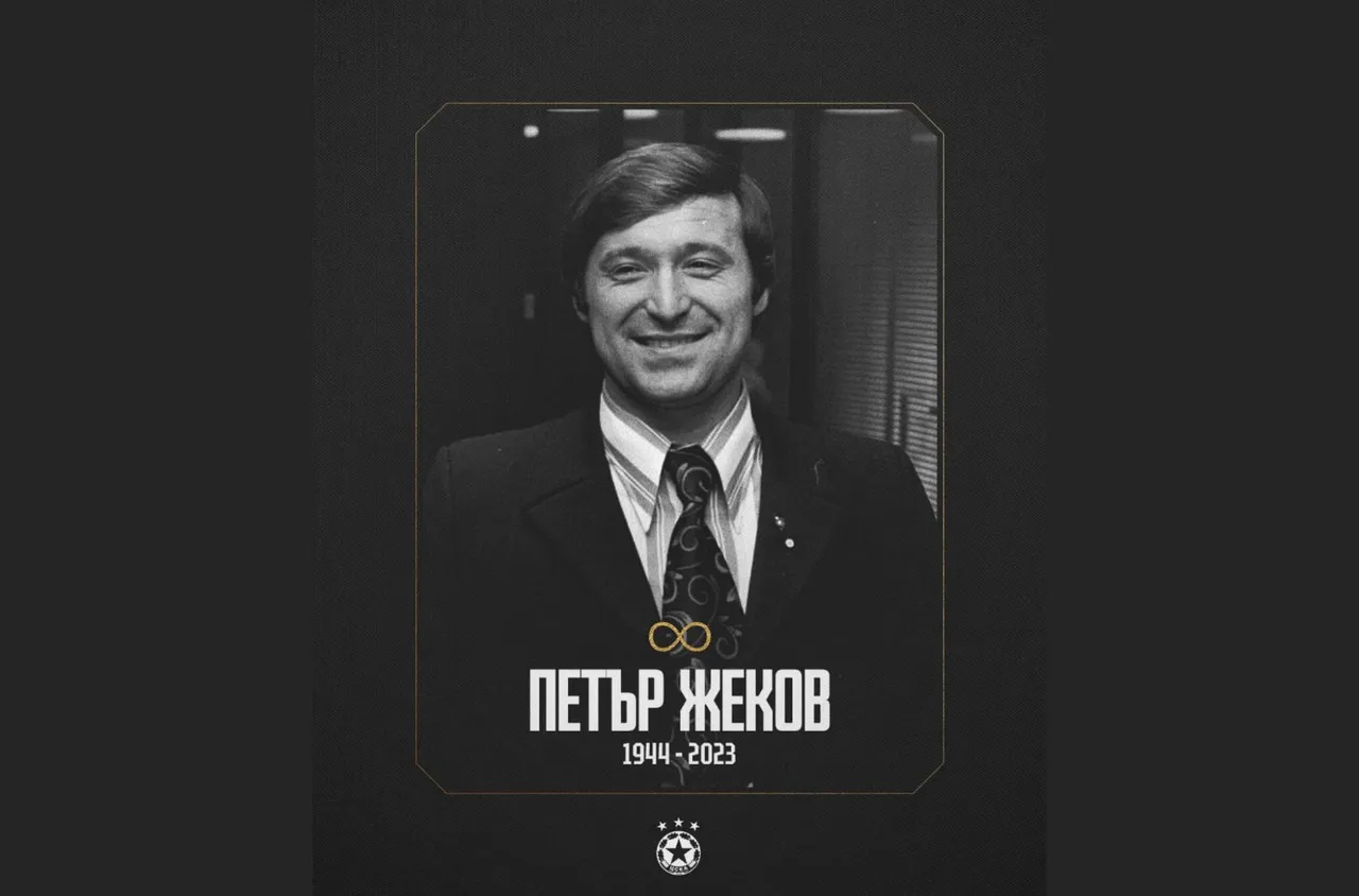 Три години без Вълшебния стрелец