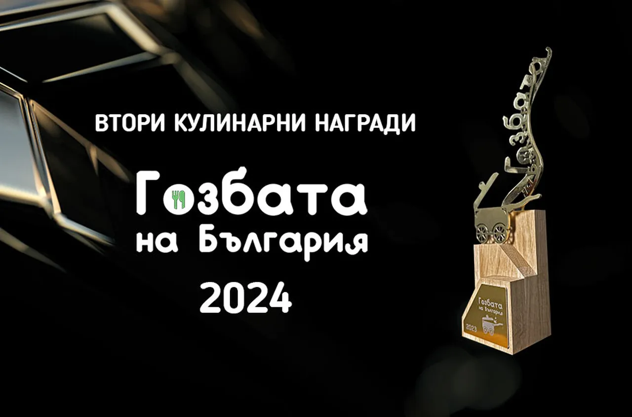 Вълнуваща събота в Разлог