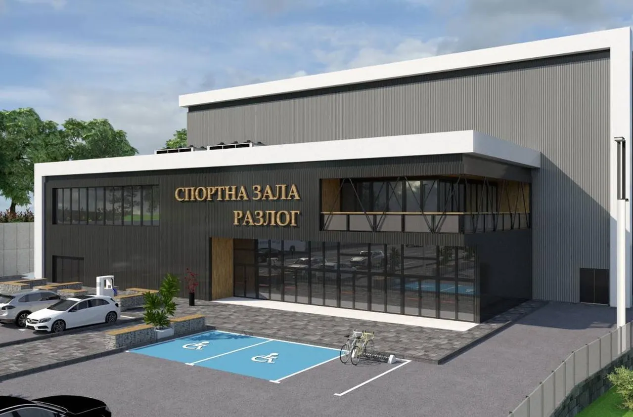Започва строежът на многофункционалната спортна зала в Разлог