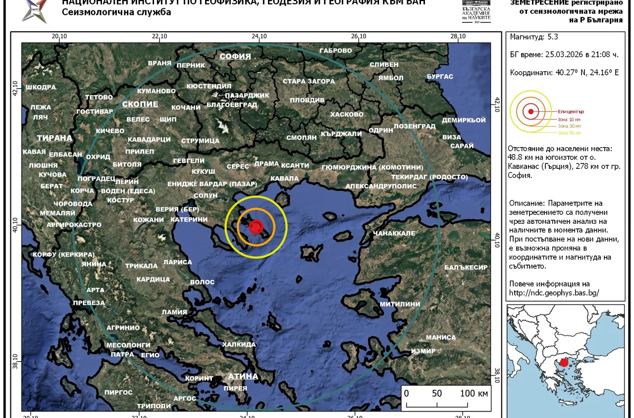 Серия от вторични трусове след силното земетресение край Атон, усетено и у нас