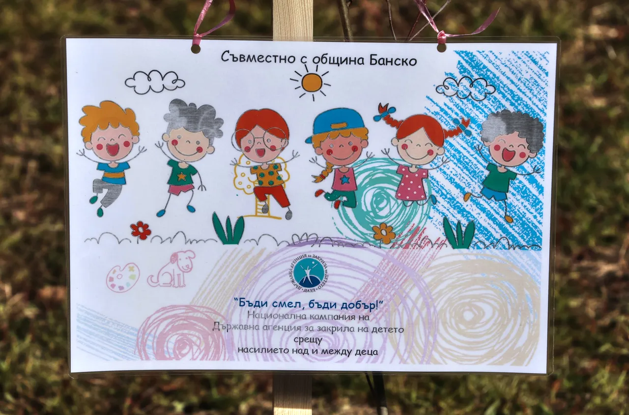 Банско се включи в национална кампания