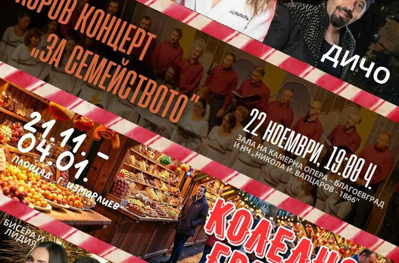 В Деня на християнското семейство Благоевград пали коледните светлини