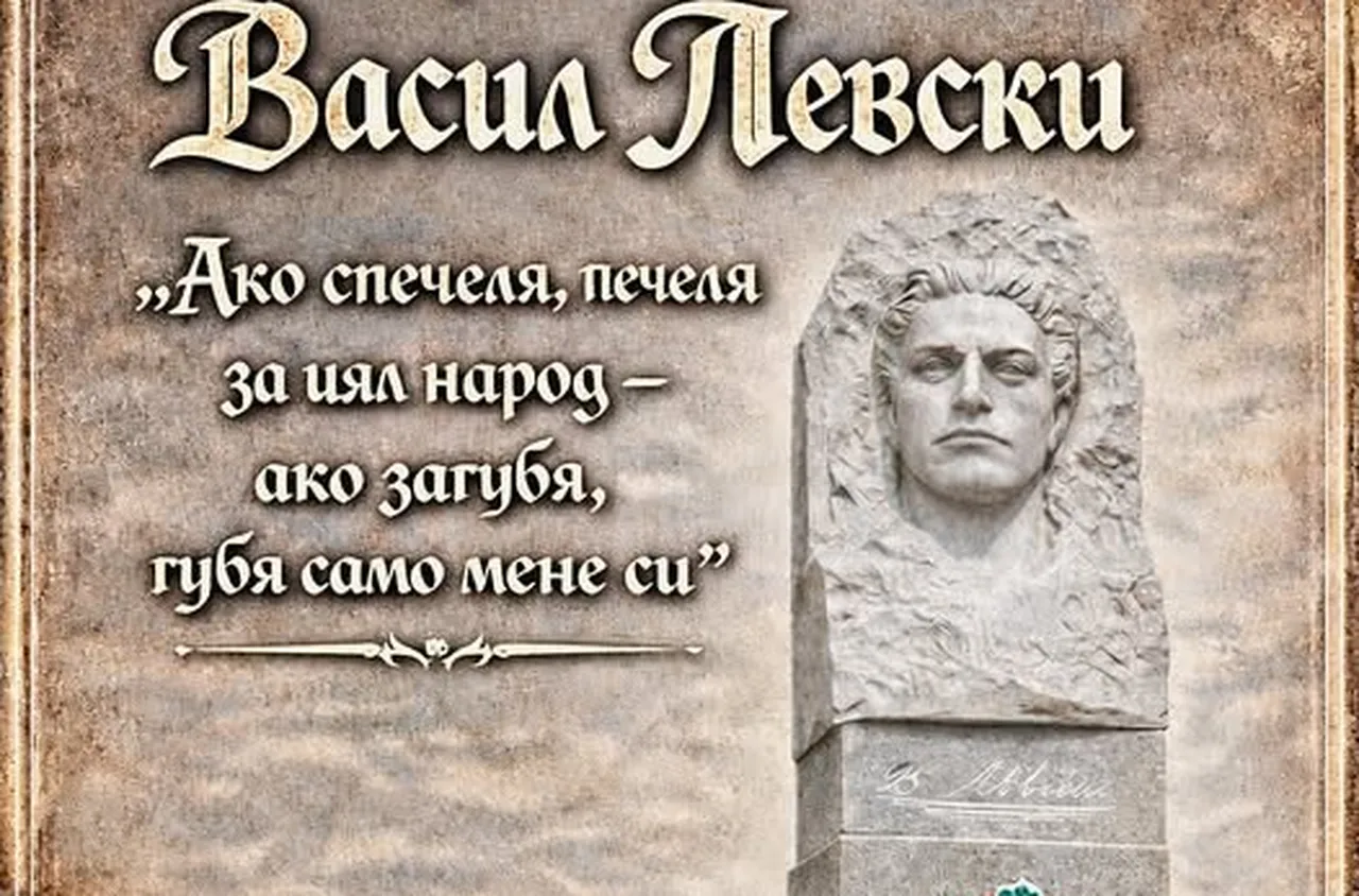 Сандански се прекланя пред делото на Левски