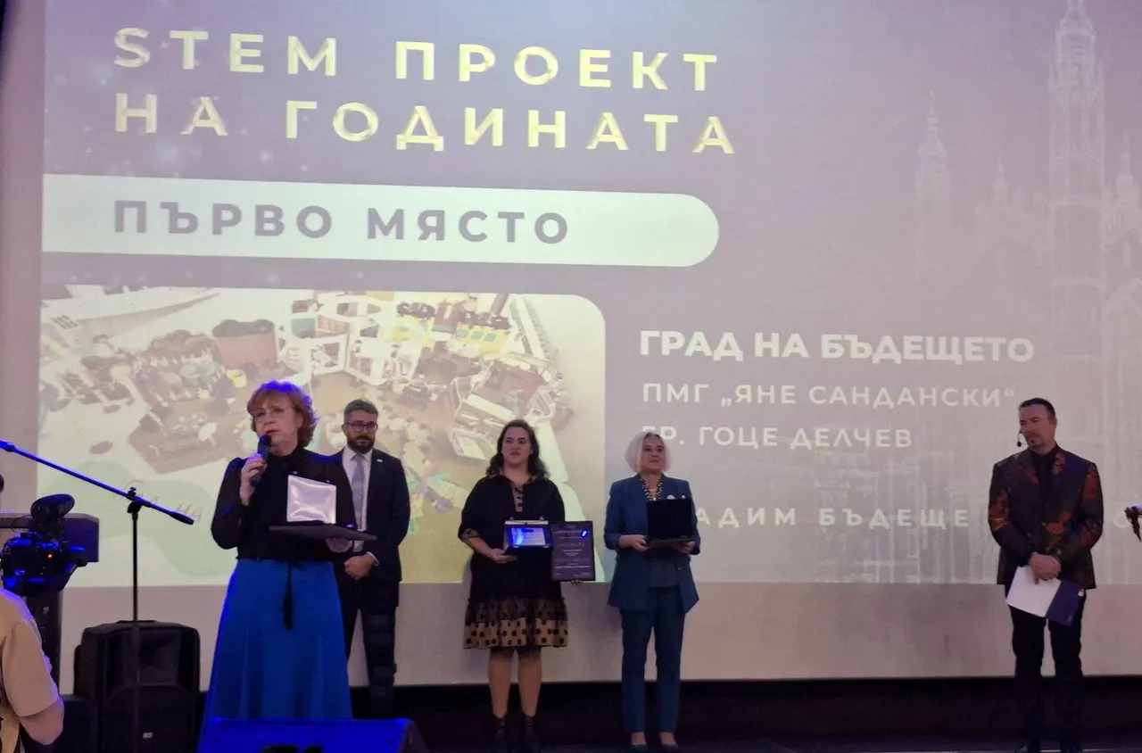 ПМГ “Яне Сандански” с първо място за STEM проект на годината