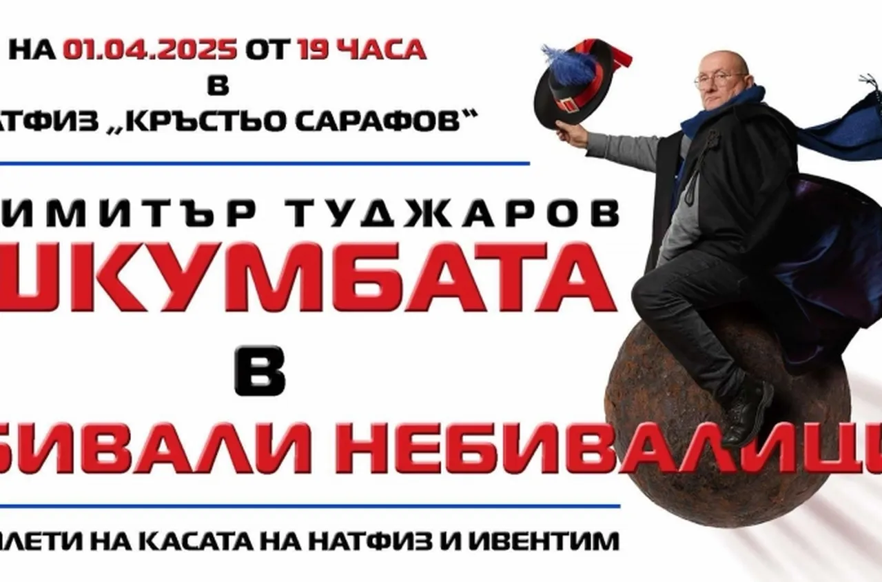 Шкумбата взривява сцената на НАТФИЗ със спектакъла "Бивали Небивалици"