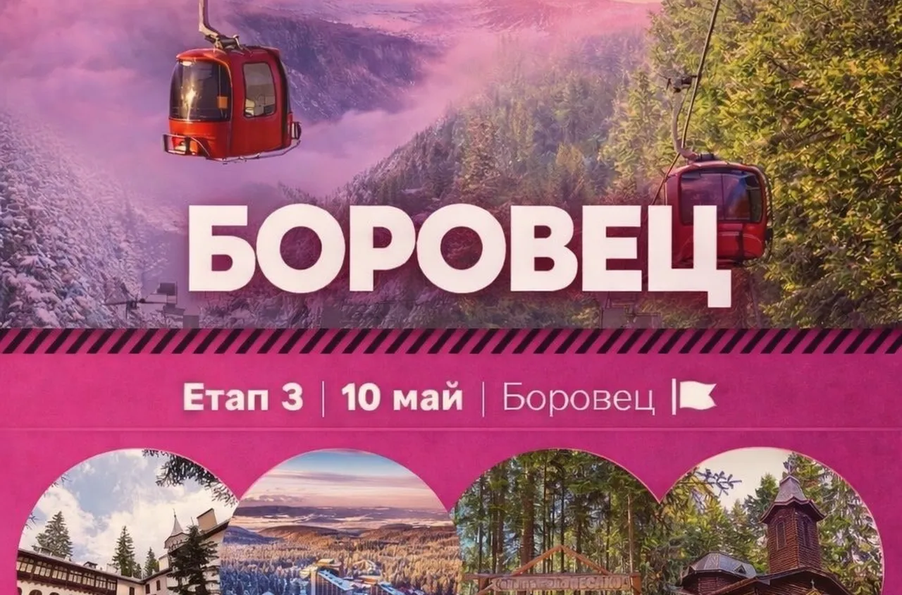 Giro d’Italia пристига в Самоков и Боровец на 10 май