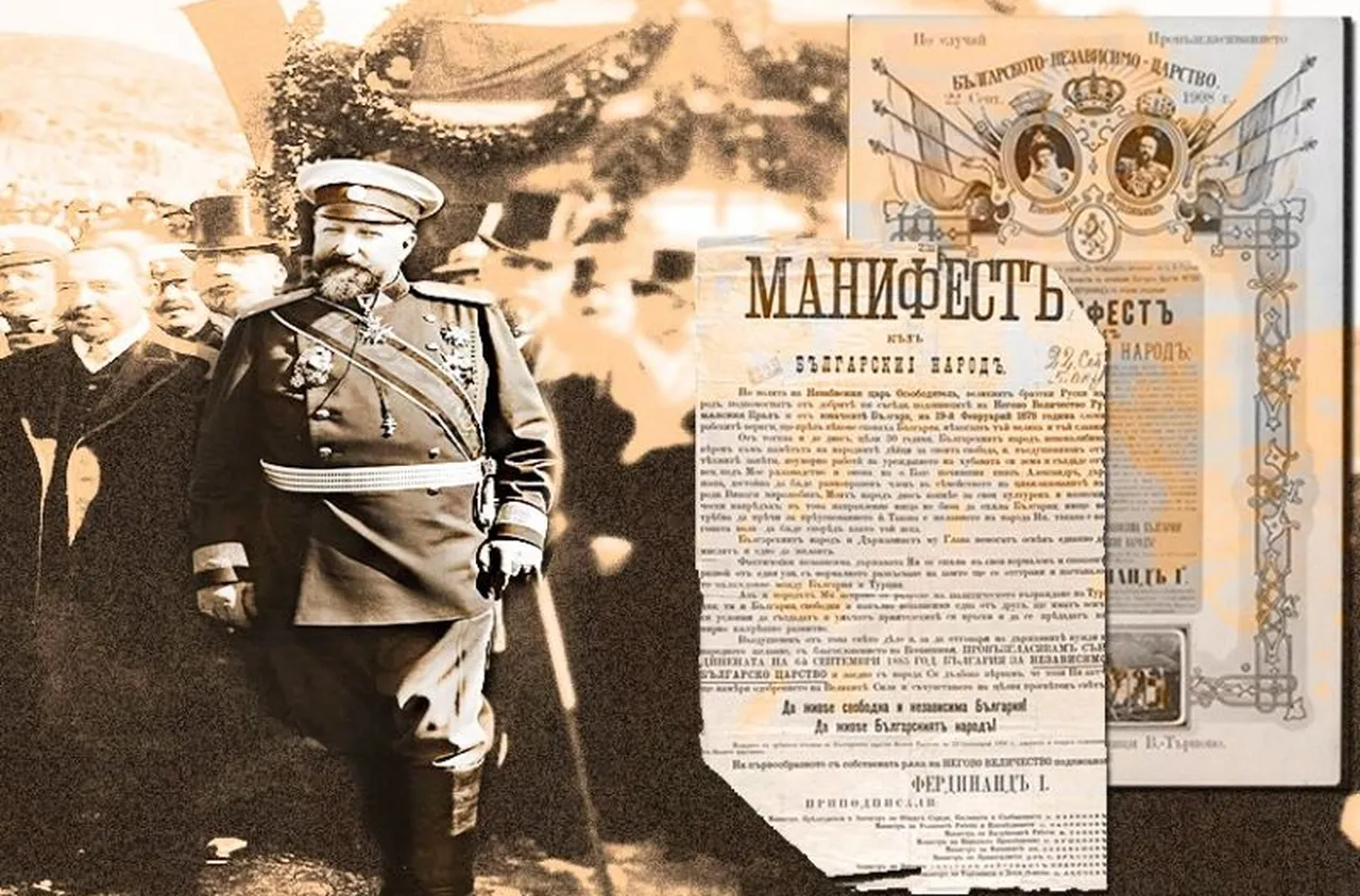 Честваме 117 години от обявяването на Независима България