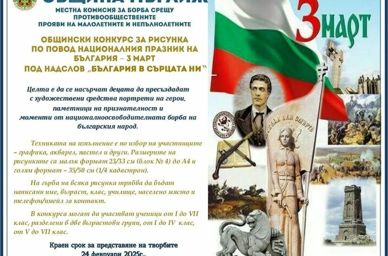 Мъглиж организира конкурс за детска рисунка