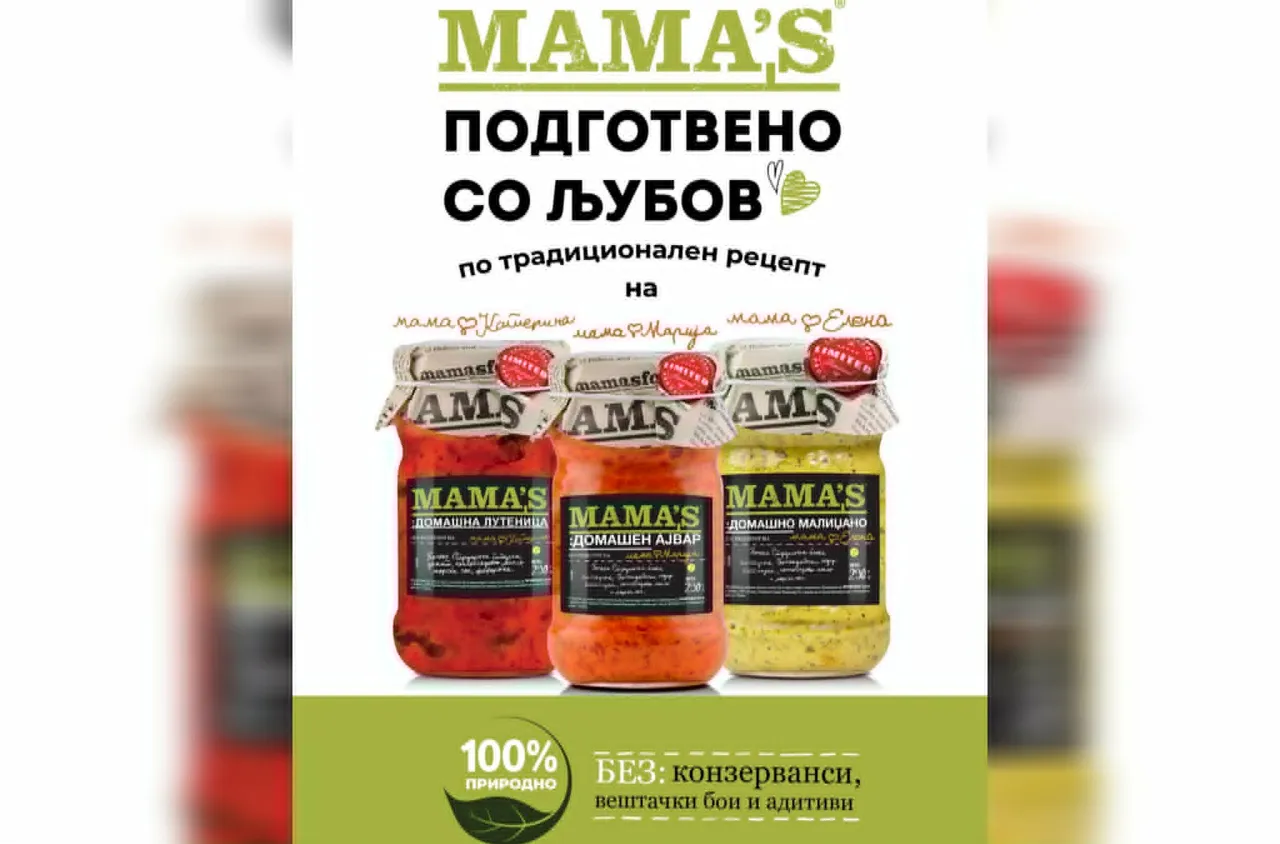 Вечери на Балканите: Македонска вечер с MAMA’S