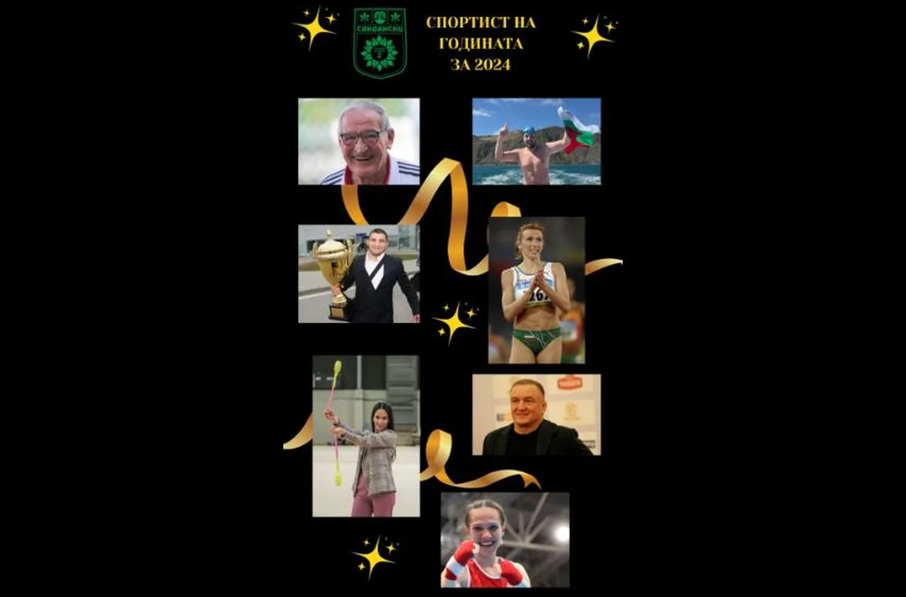 Спортни величия гостуват за "Спортист на годината" в Сандански
