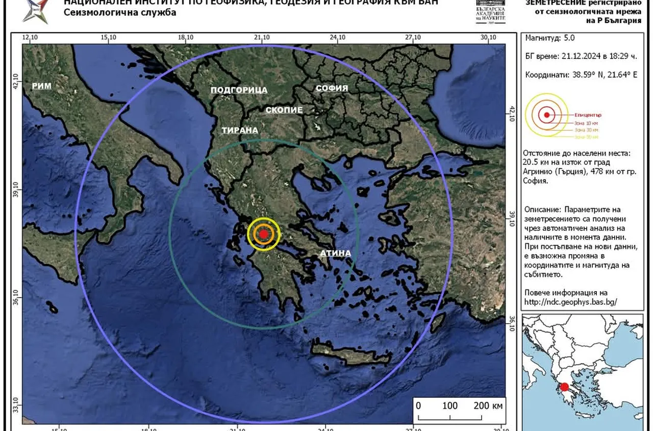 Земетресение удари Южна Гърция