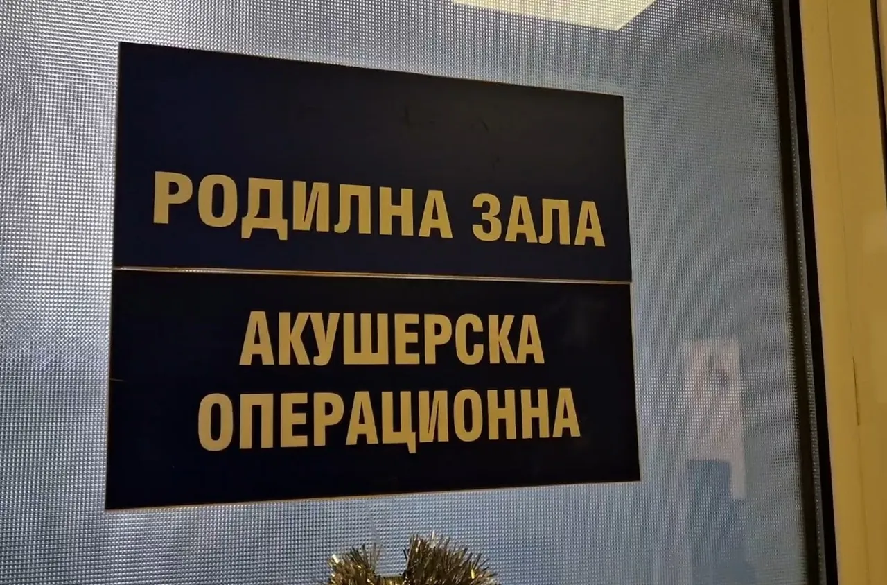Командироват акушерки от столицата, за да спасят АГ отделението в Перник