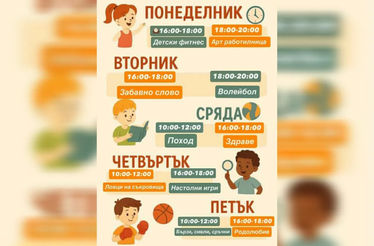 Клуб "Магис" стартира безплатна лятна програма в Хаджидимово
