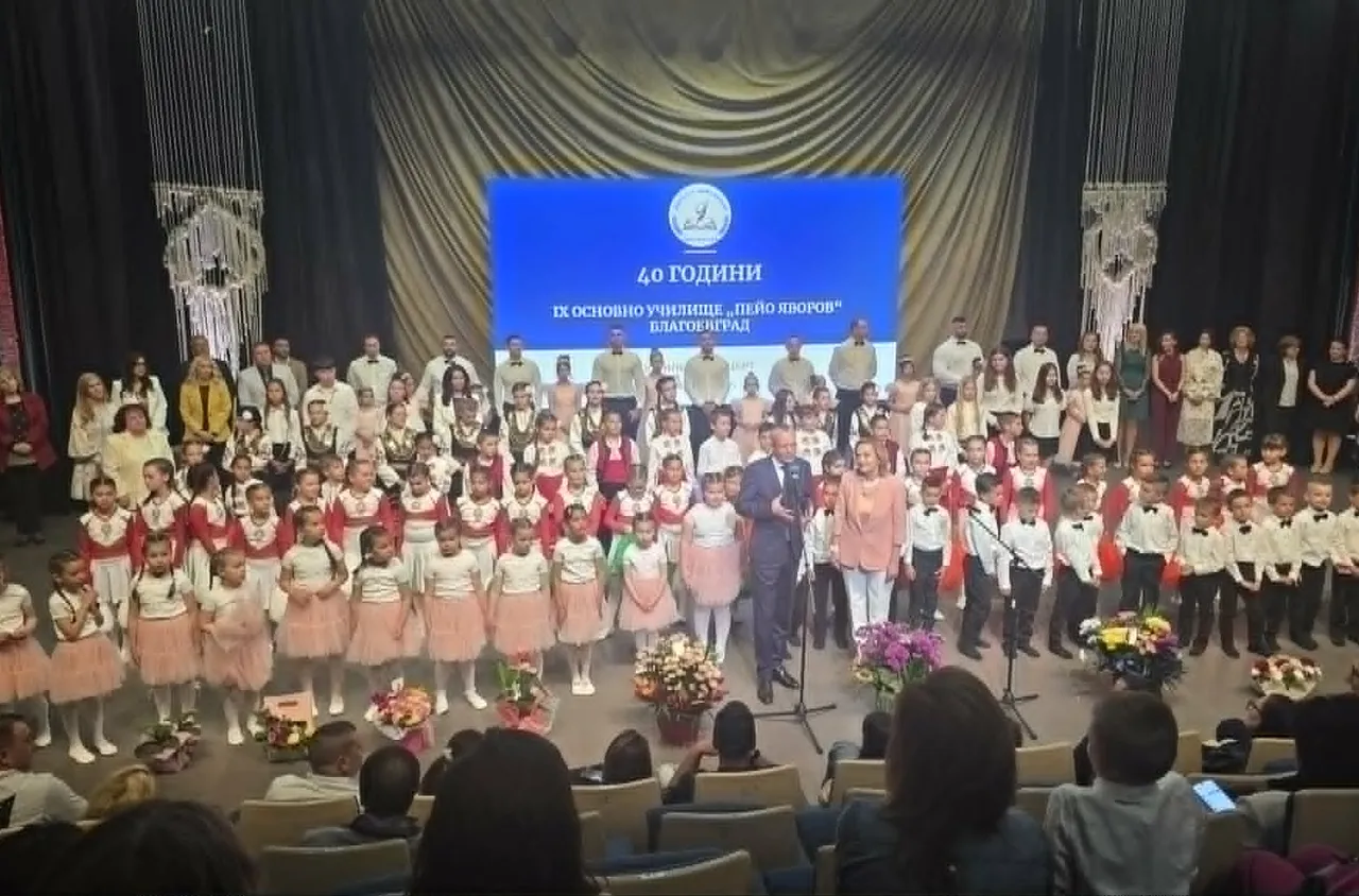 Една приказка за корените и крилете: 9. ОУ "Пейо Яворов" отпразнува своя юбилей