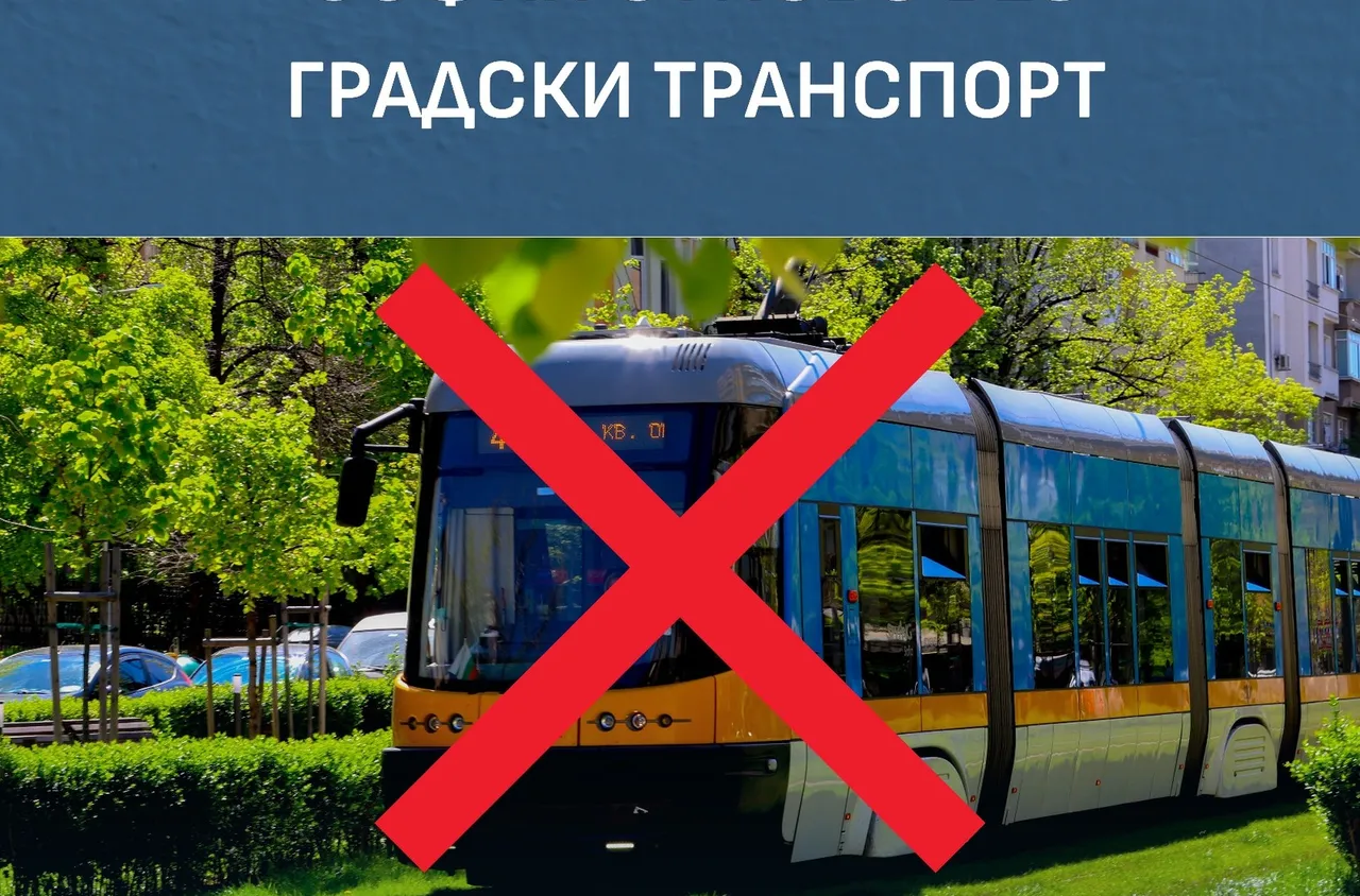 Трети ден без наземен градски транспорт в София