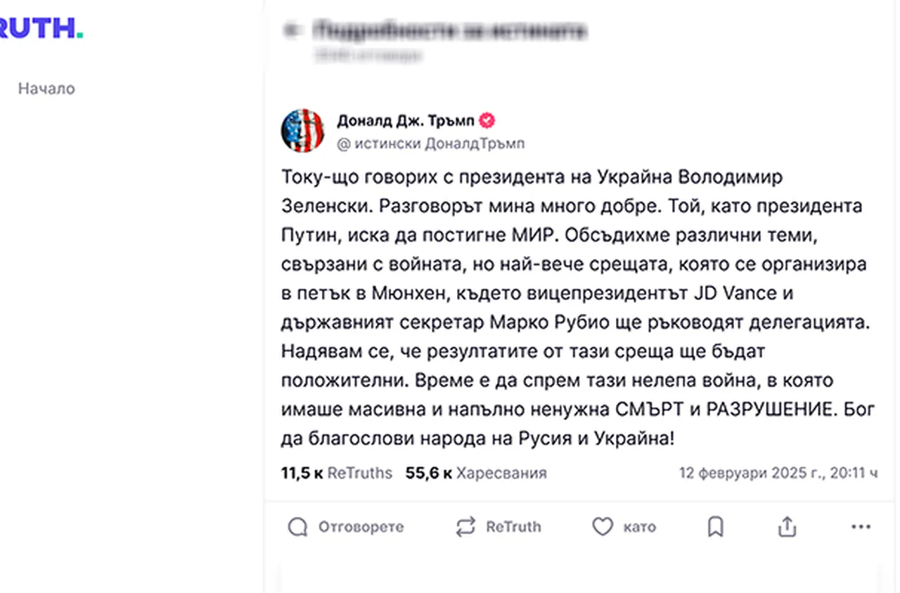 Тръмп и Путин се срещат в Саудитска Арабия