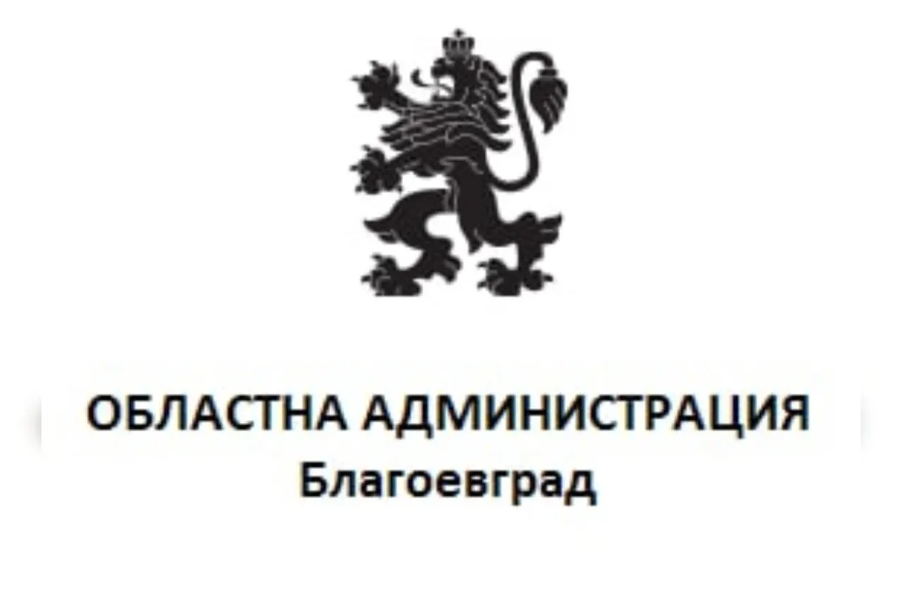 Областна администрация Благоевград подкрепя инициативата "Вечери на Балканите – Македония“