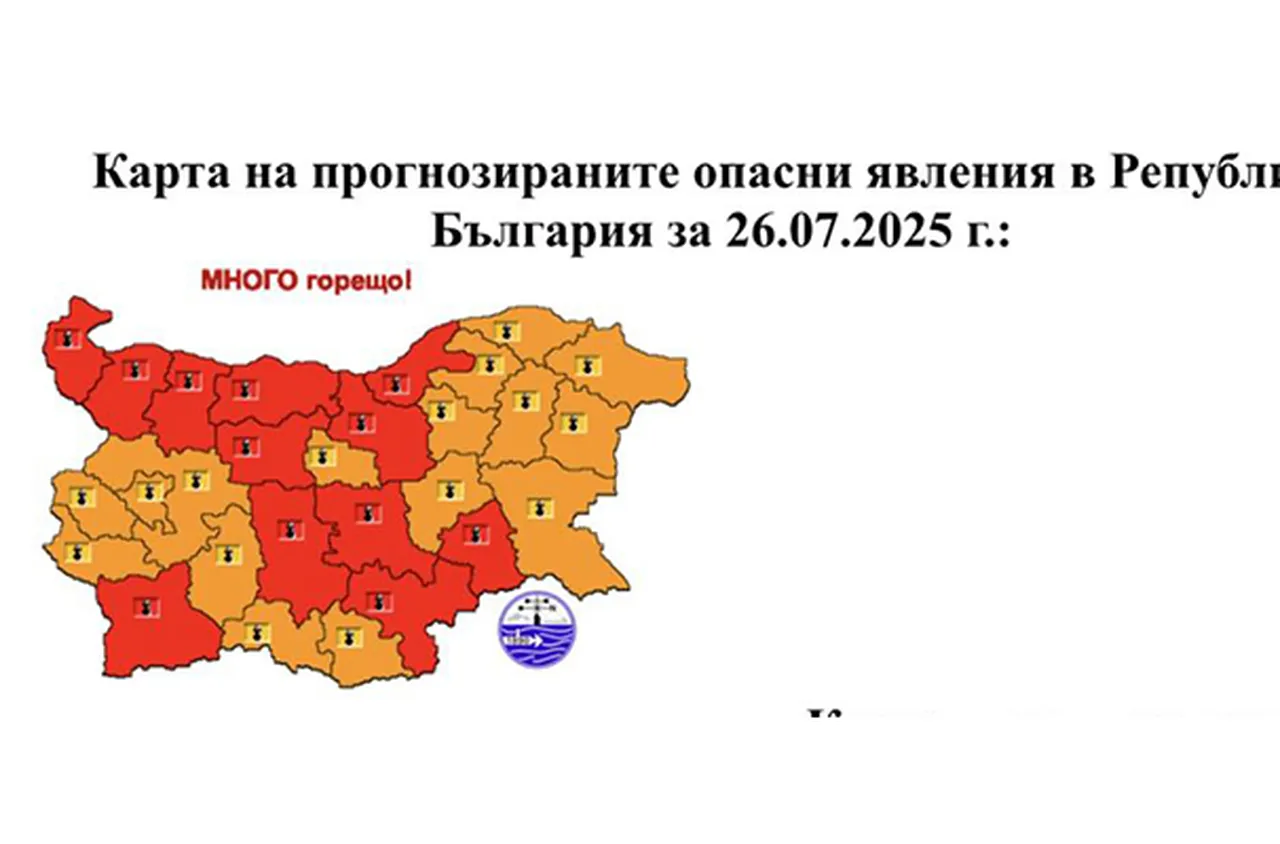 Благоевград с червен код за опасни жеги в събота