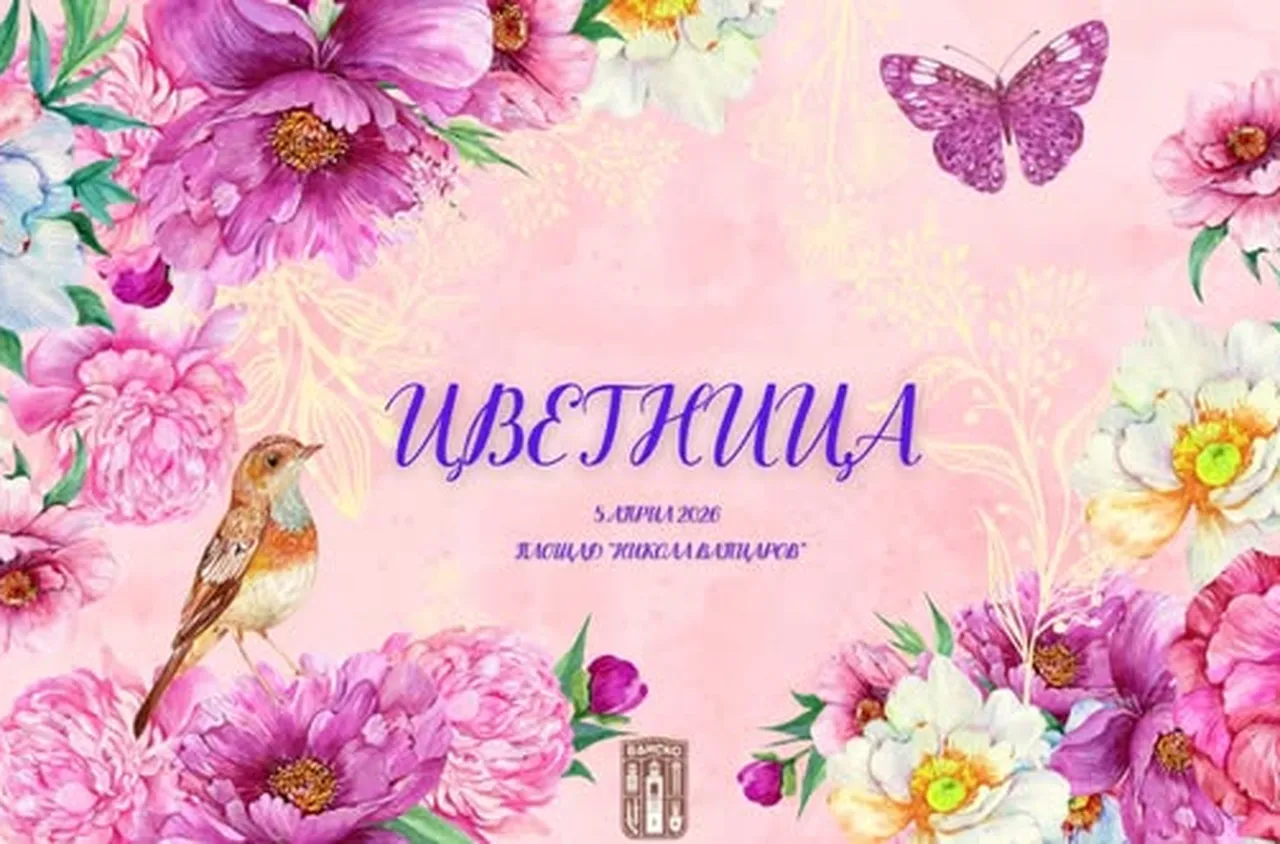 С творчески събития и празнична програма Банско посреща Цветница