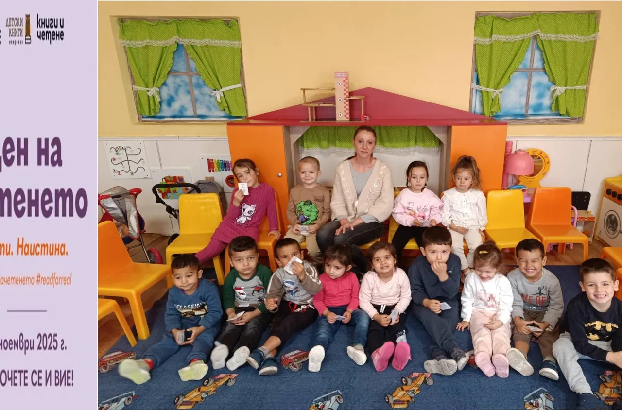 Деца от Рила отбелязаха Националния ден на четенето