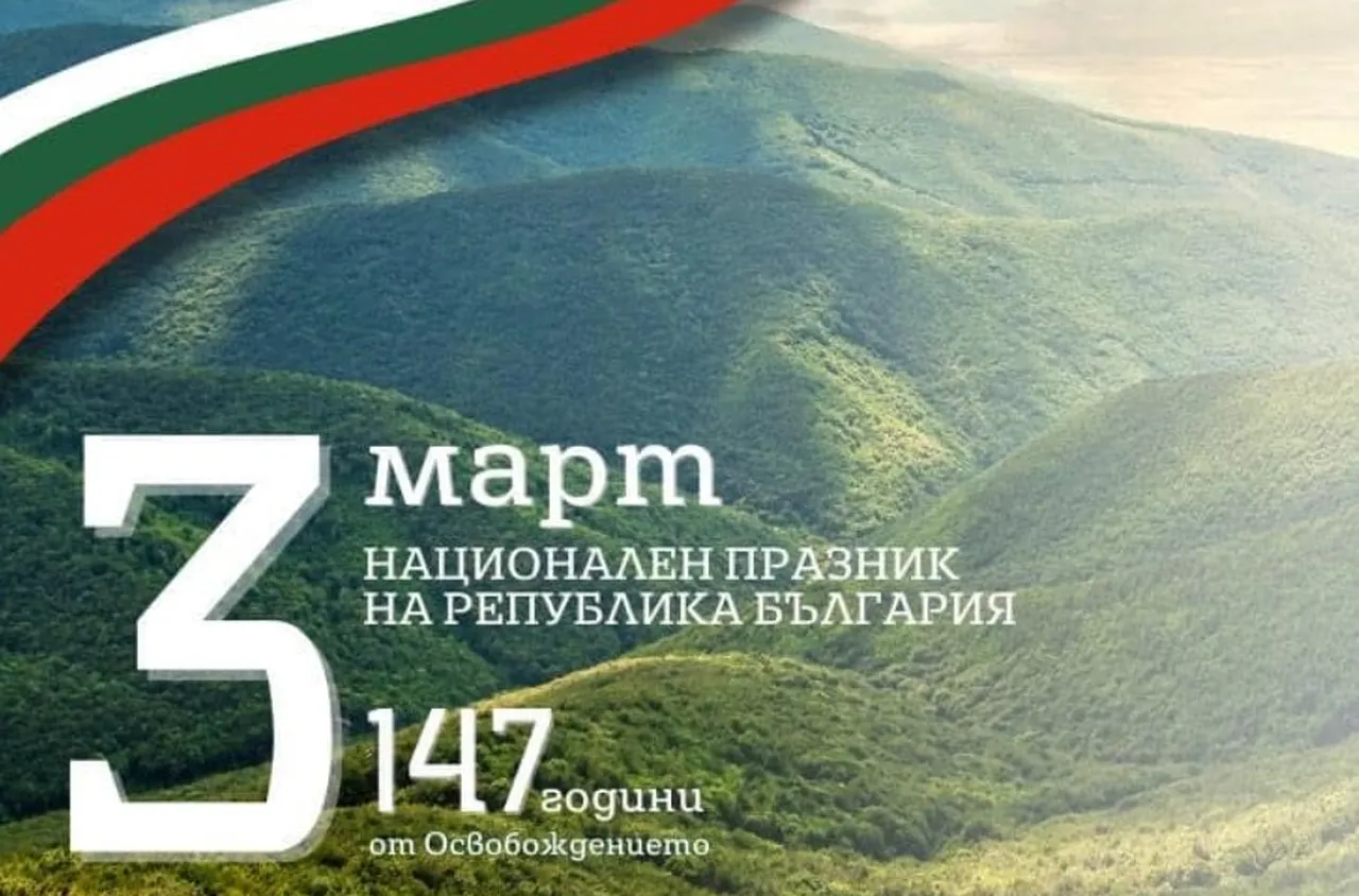 Тържествени събития в Пазарджик за Освобождението на България