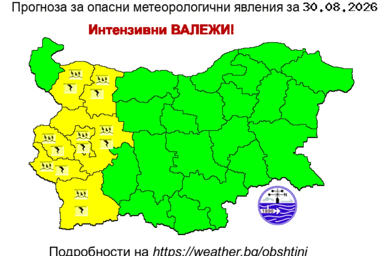 Жълт код за интензивни валежи и за днес