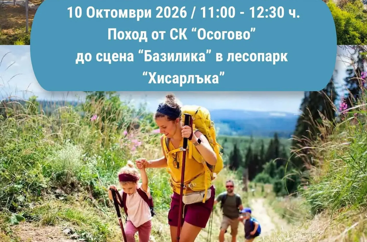 Община Кюстендил организира поход за Световния ден на ходенето