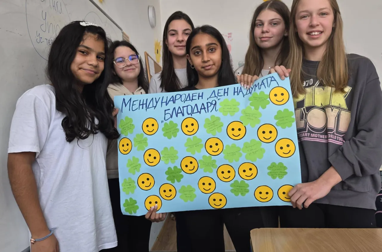 Ученици отбелязаха Международния ден на думата "благодаря"
