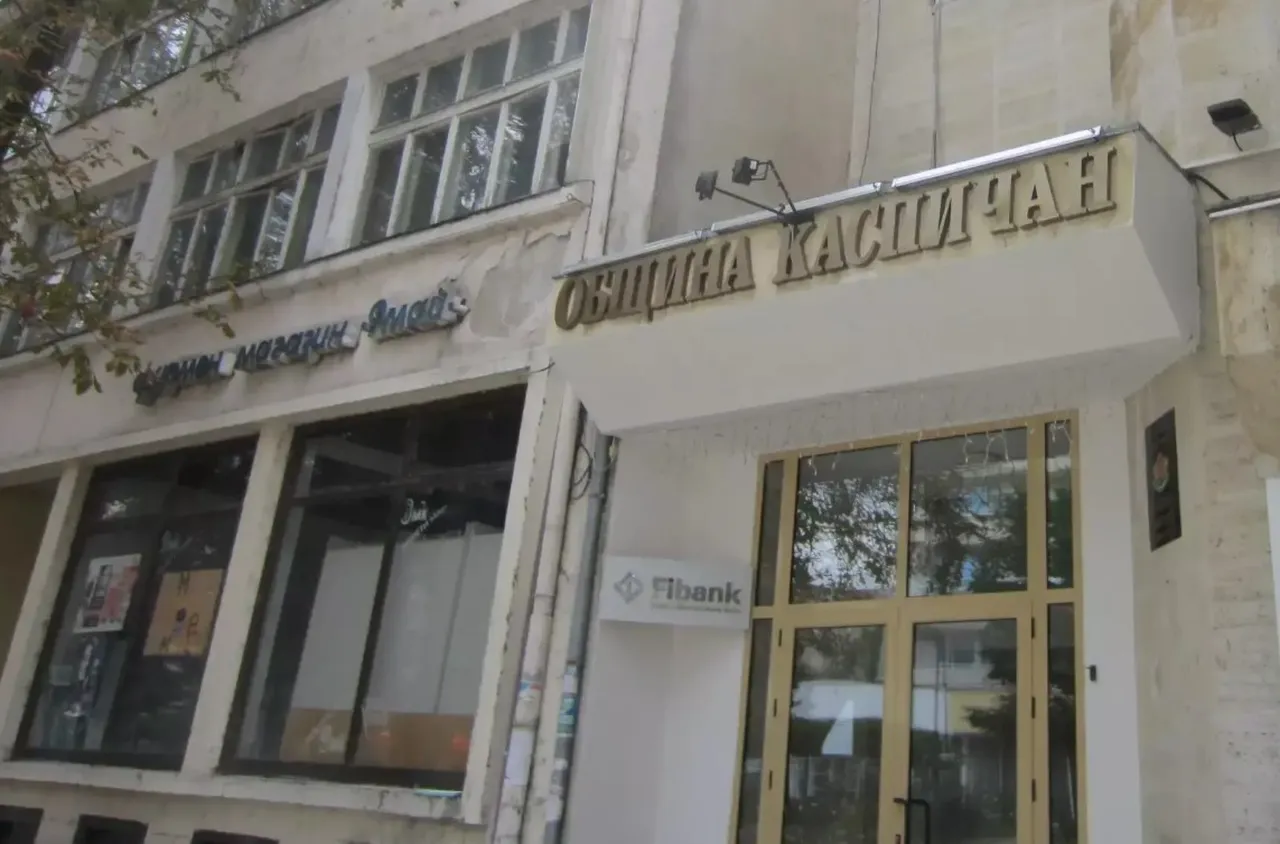В Каспичан ще бъде обсъден и гласуван плана за дейността през 2025 г.