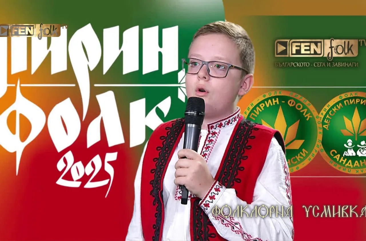 Деца от Дупница с участие в прослушванията на "Детски Пирин Фолк 2025"
