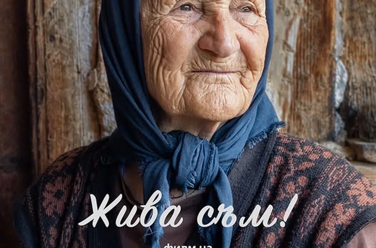 Филмът "Жива съм": Какво мислят и как оцеляват жените в края на "третата възраст"