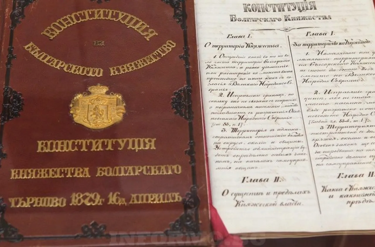 16 април - Ден на Конституцията и юриста