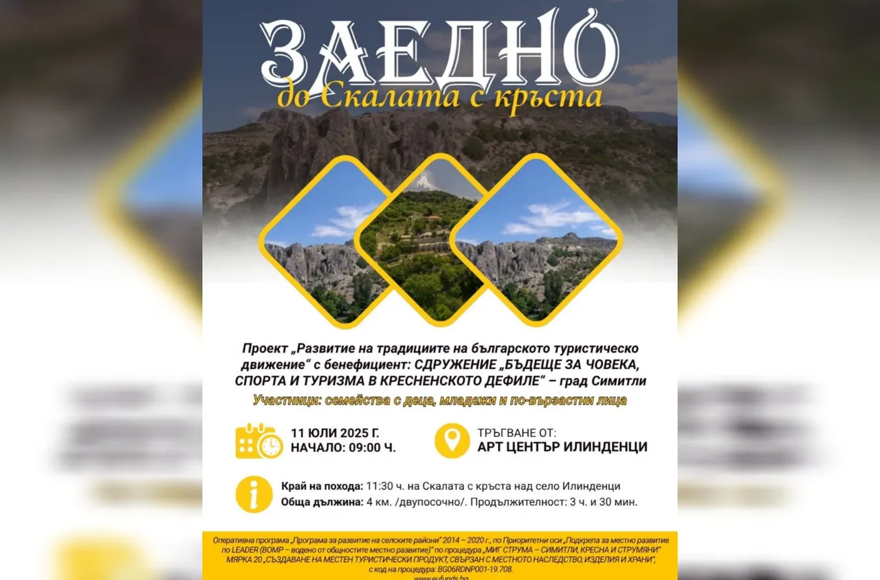 Природолюбители стягат поход край Илинденци