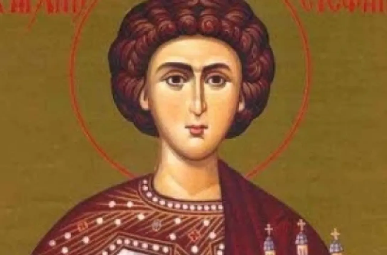 Стефановден е!