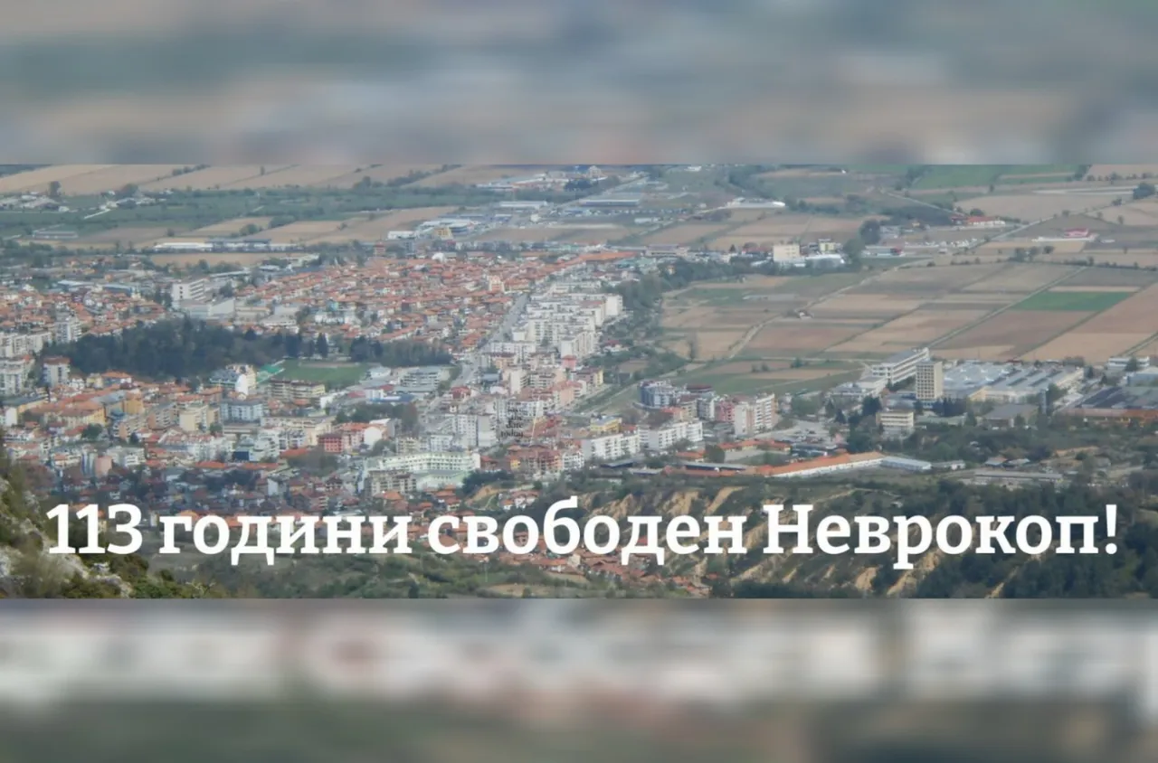 Поздравителен адрес от кмета на Община Гоце Делчев