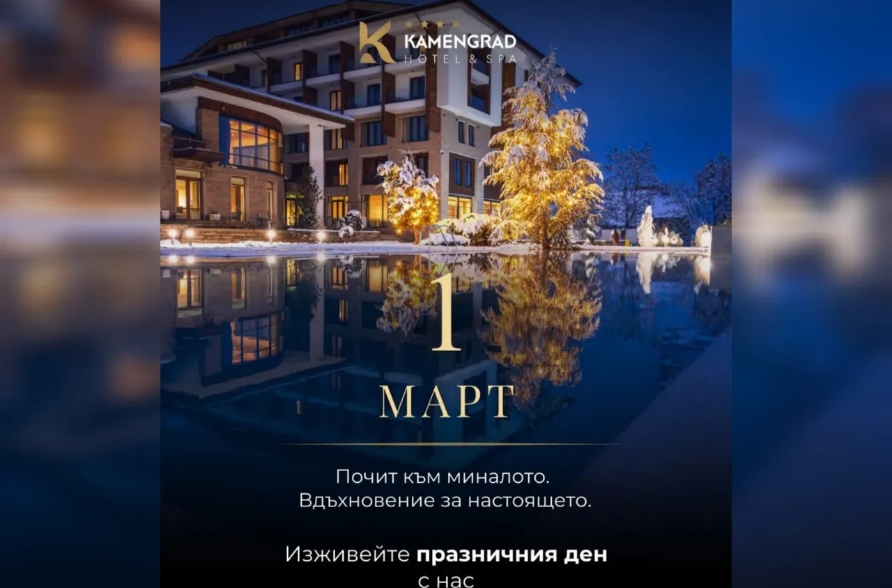 "Балкански вечери – България“ гостува в Панагюрище за 1 март