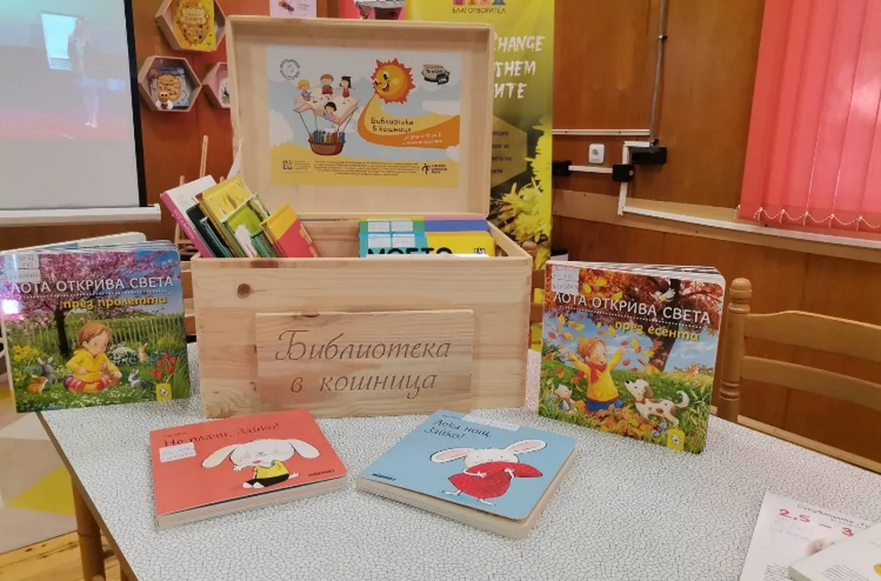 Среща с родители по проекта "Библиотека в кошница“ в Рила