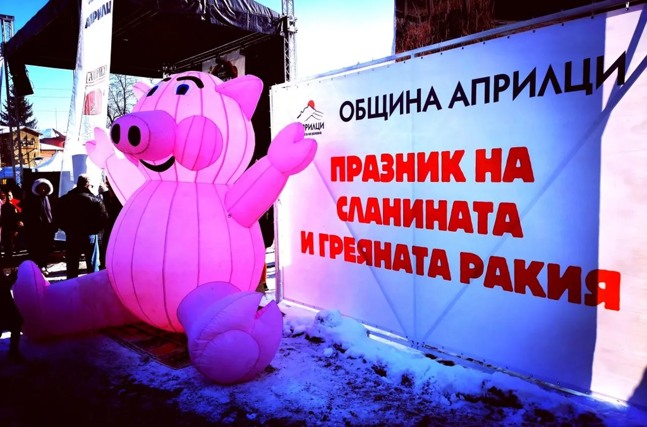 Празник на Сланината и Греяната ракия в Априлци
