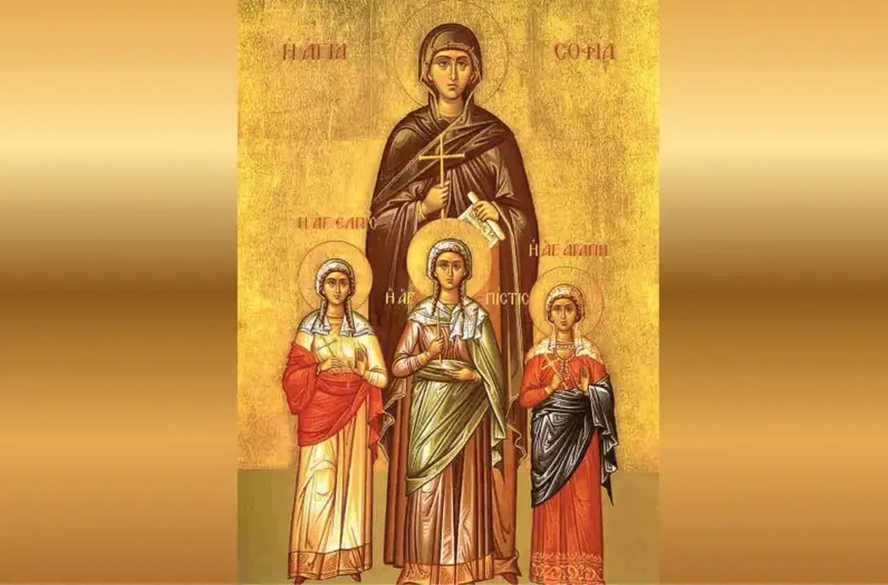 Почитаме светите мъченици Вяра, Надежда, Любов и майка им София