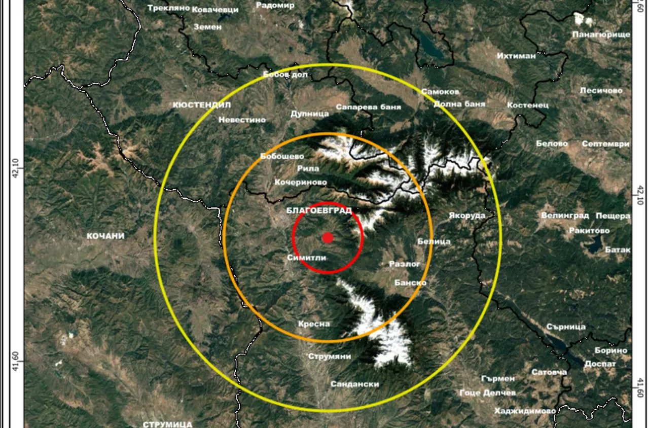Трус удари Благоевградско