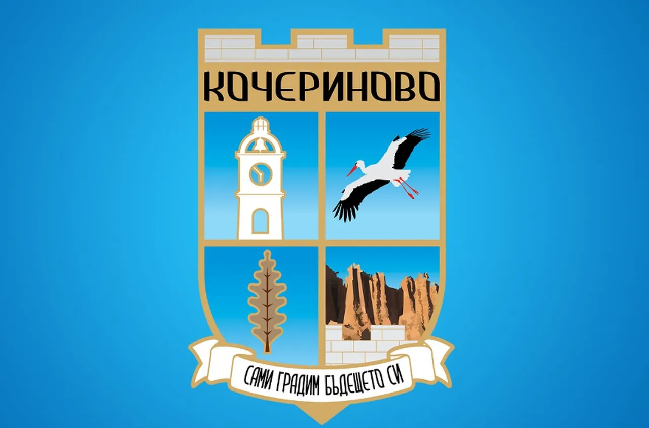 Три улици в Кочериново ще носят нови имена